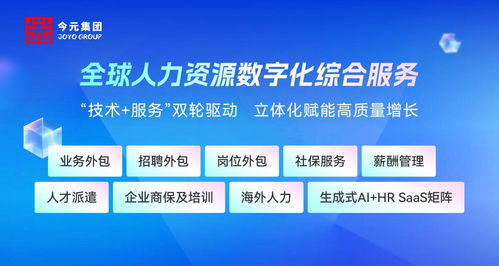 廣州市南沙區(qū)人社局調(diào)研金柚GEO全球總部 共話跨境人力資源與信息技術融合創(chuàng)新