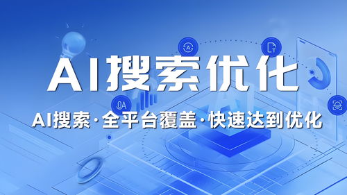 2026年5月南京企業(yè)AI獲客推廣優(yōu)化技術公司深度解析與選擇指南